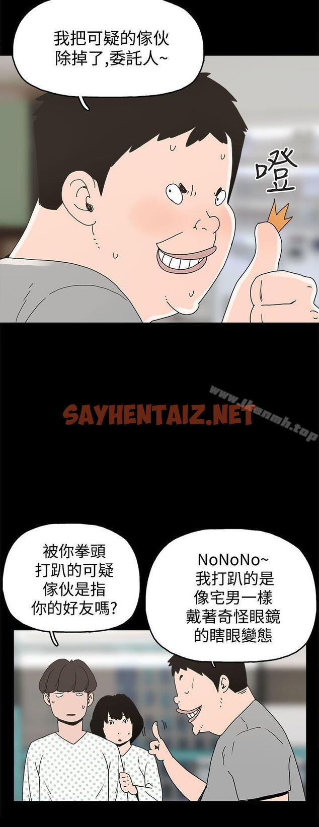 查看漫画崔強性氣與朴銀慧 - 第21話 - sayhentaiz.net中的320170图片