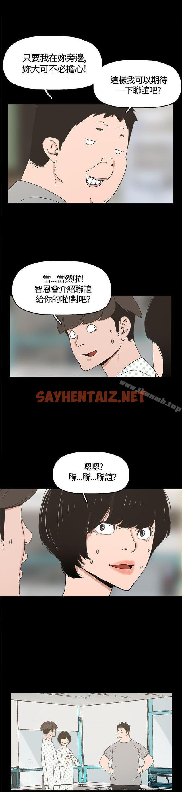 查看漫画崔強性氣與朴銀慧 - 第21話 - sayhentaiz.net中的320184图片