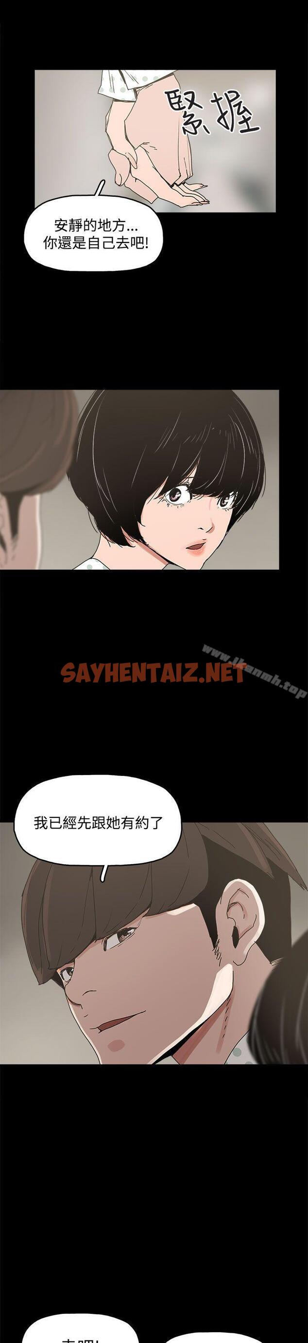 查看漫画崔強性氣與朴銀慧 - 第21話 - sayhentaiz.net中的320308图片