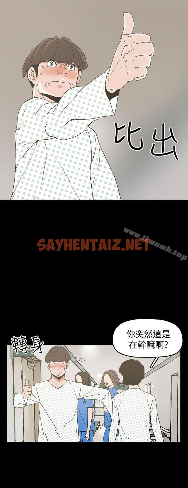 查看漫画崔強性氣與朴銀慧 - 第22話 - sayhentaiz.net中的320463图片