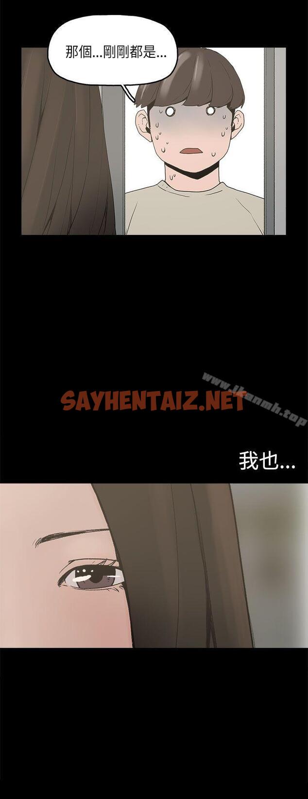 查看漫画崔強性氣與朴銀慧 - 第23話 - sayhentaiz.net中的320822图片