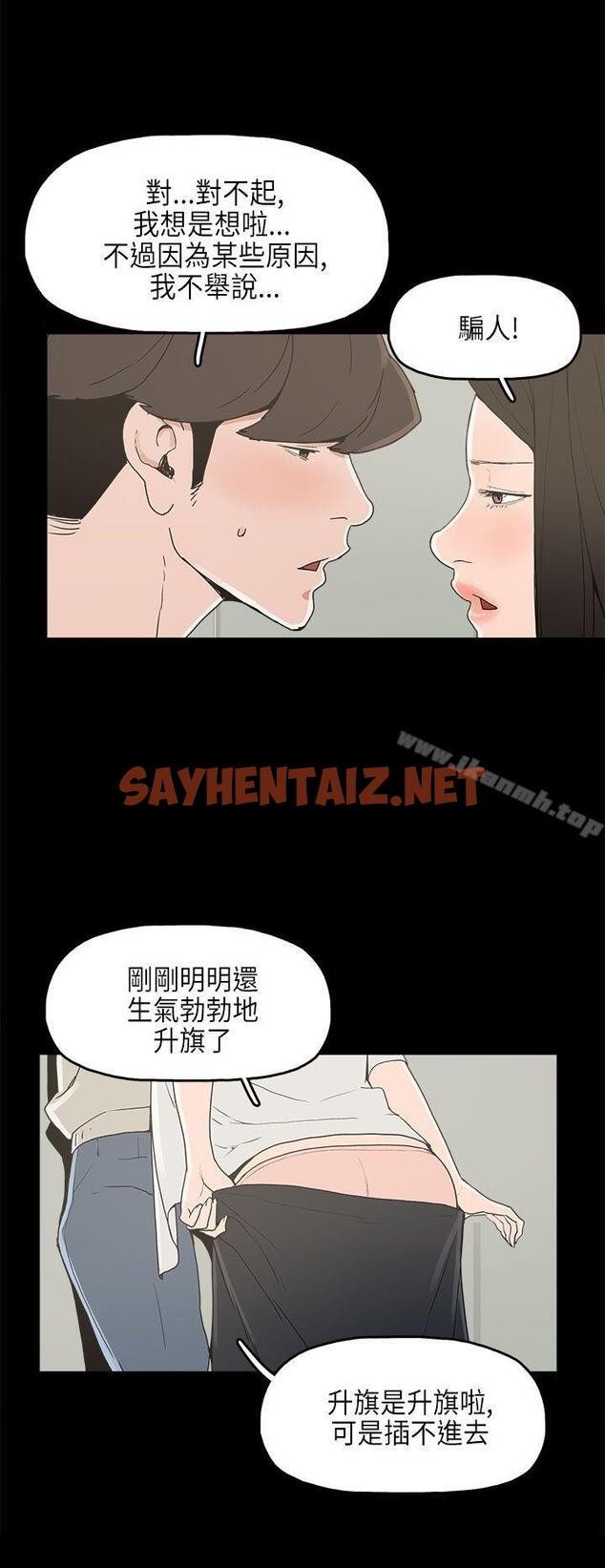 查看漫画崔強性氣與朴銀慧 - 第23話 - sayhentaiz.net中的320880图片