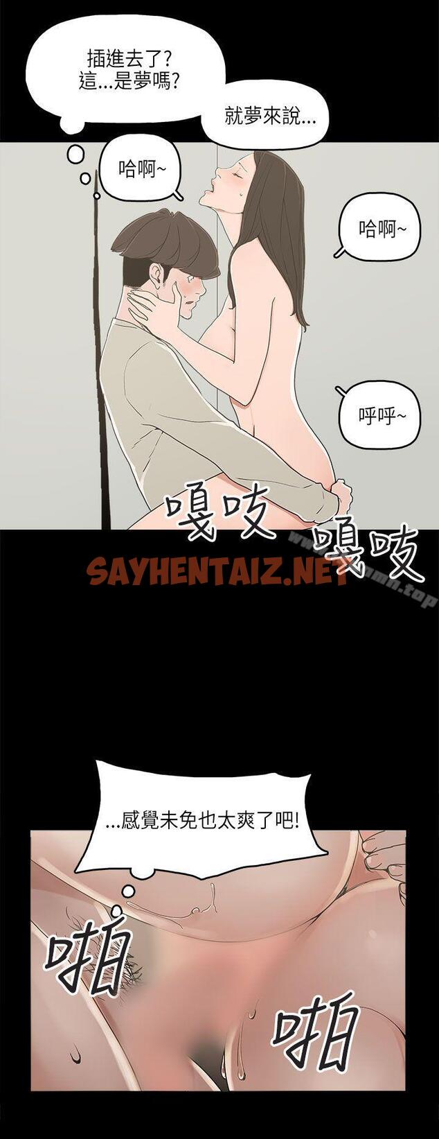 查看漫画崔強性氣與朴銀慧 - 第23話 - sayhentaiz.net中的320914图片