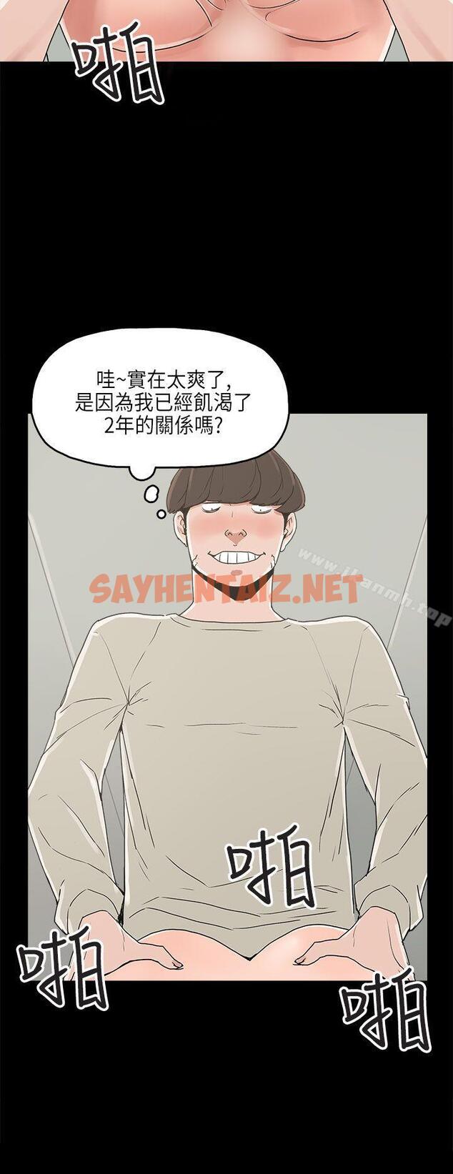 查看漫画崔強性氣與朴銀慧 - 第23話 - sayhentaiz.net中的320975图片