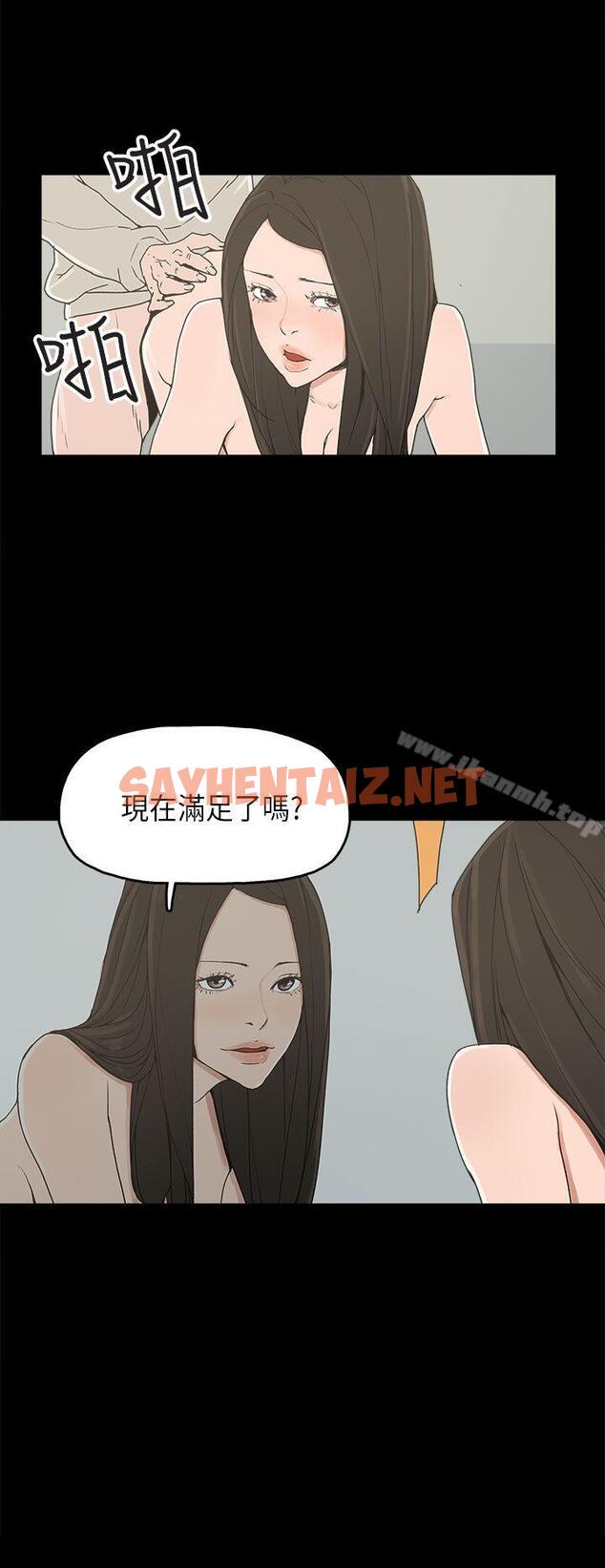 查看漫画崔強性氣與朴銀慧 - 第23話 - sayhentaiz.net中的320997图片