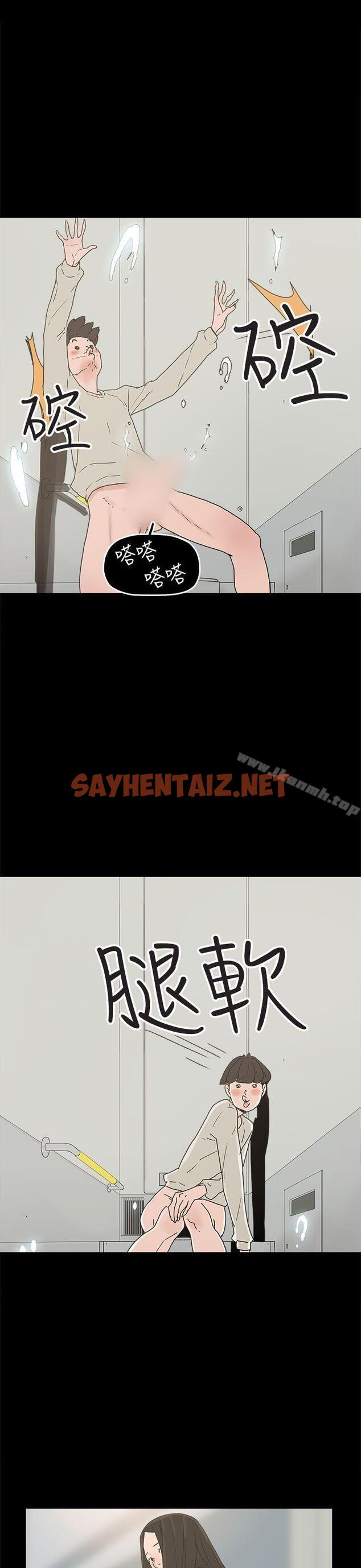 查看漫画崔強性氣與朴銀慧 - 第23話 - sayhentaiz.net中的321033图片