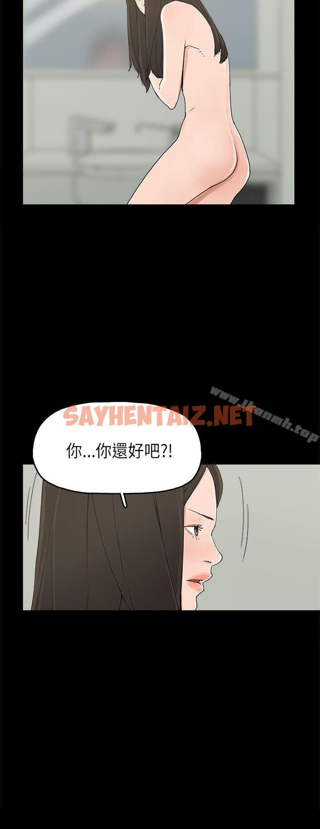 查看漫画崔強性氣與朴銀慧 - 第23話 - sayhentaiz.net中的321043图片