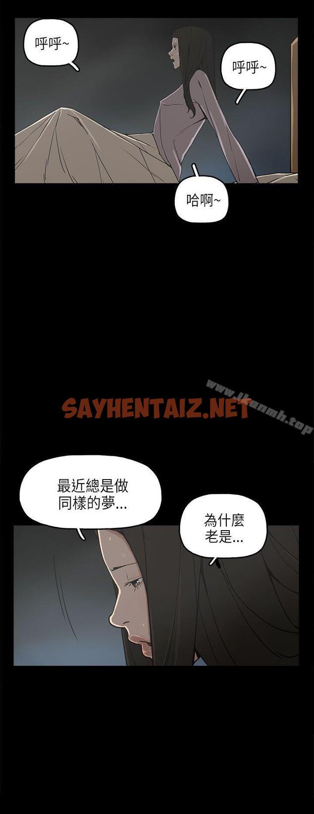 查看漫画崔強性氣與朴銀慧 - 第23話 - sayhentaiz.net中的321071图片