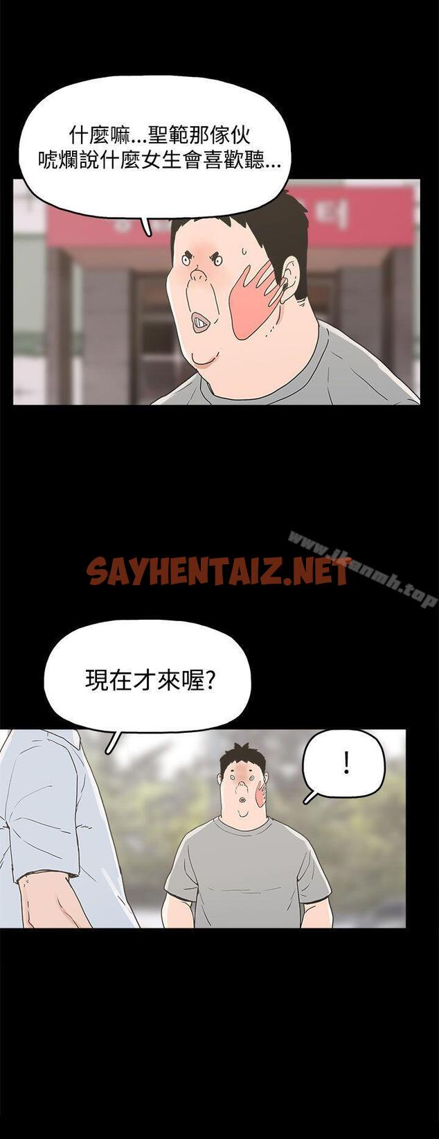 查看漫画崔強性氣與朴銀慧 - 第23話 - sayhentaiz.net中的321113图片