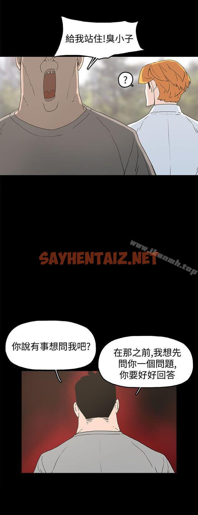 查看漫画崔強性氣與朴銀慧 - 第23話 - sayhentaiz.net中的321140图片