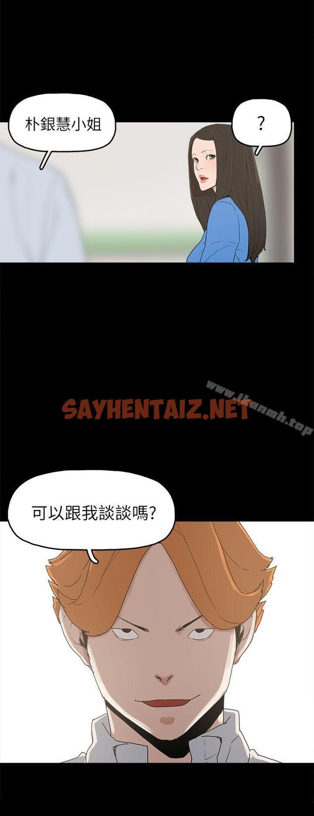 查看漫画崔強性氣與朴銀慧 - 第24話 - sayhentaiz.net中的321241图片