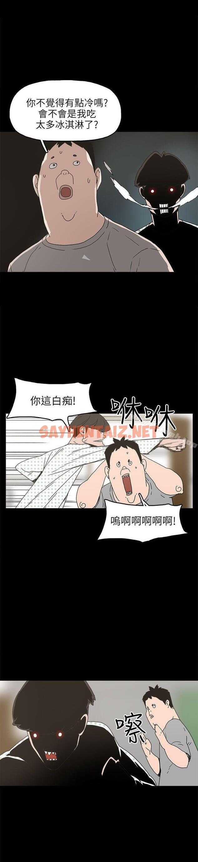 查看漫画崔強性氣與朴銀慧 - 第24話 - sayhentaiz.net中的321312图片