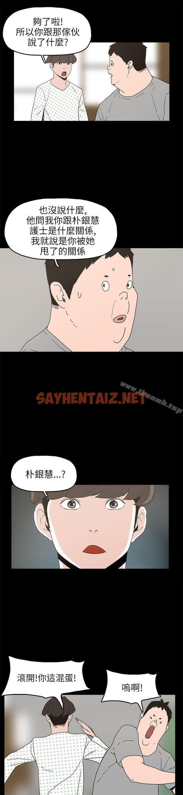 查看漫画崔強性氣與朴銀慧 - 第24話 - sayhentaiz.net中的321395图片