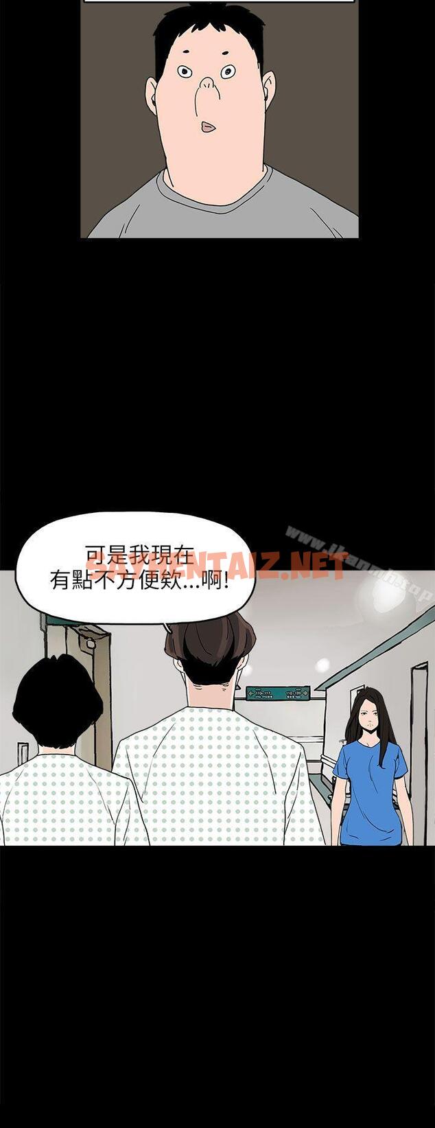 查看漫画崔強性氣與朴銀慧 - 第24話 - sayhentaiz.net中的321436图片