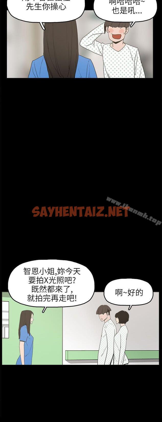 查看漫画崔強性氣與朴銀慧 - 第24話 - sayhentaiz.net中的321464图片