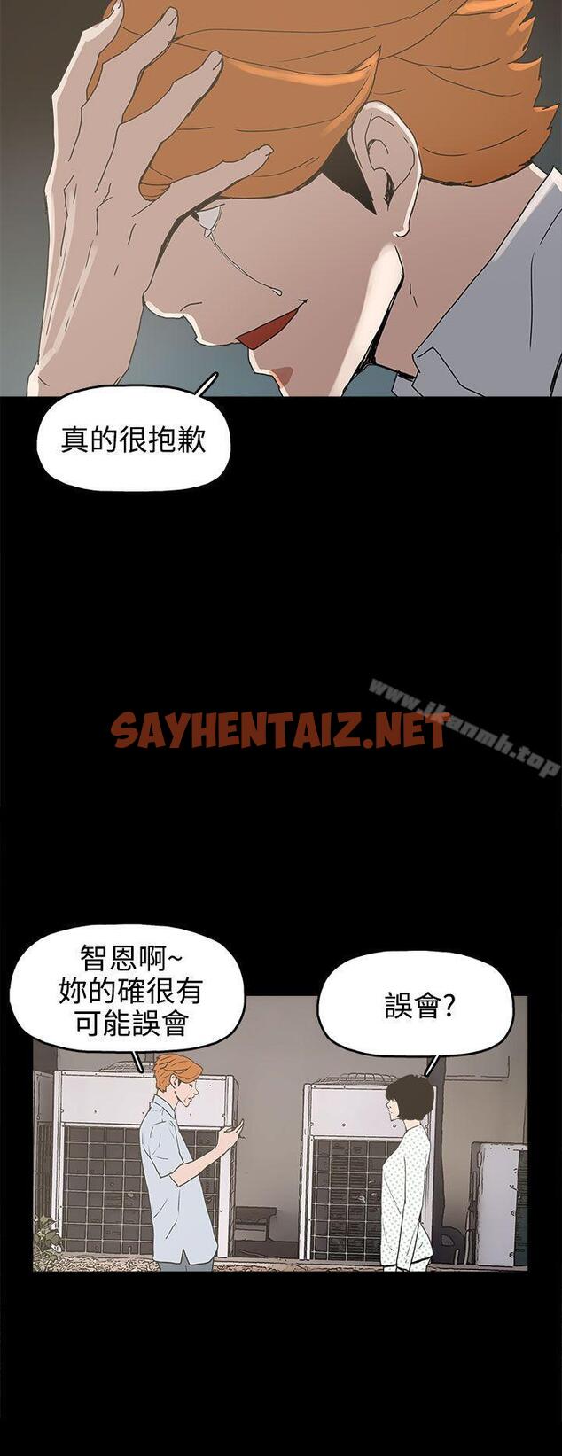 查看漫画崔強性氣與朴銀慧 - 第25話 - sayhentaiz.net中的321769图片