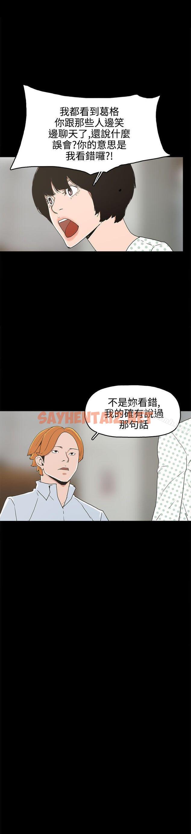 查看漫画崔強性氣與朴銀慧 - 第25話 - sayhentaiz.net中的321782图片