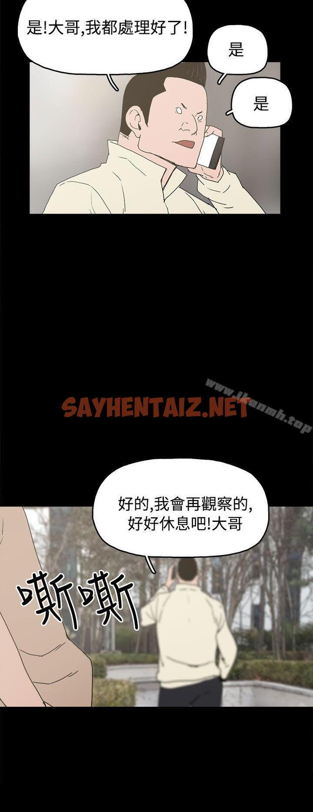 查看漫画崔強性氣與朴銀慧 - 第26話 - sayhentaiz.net中的322059图片