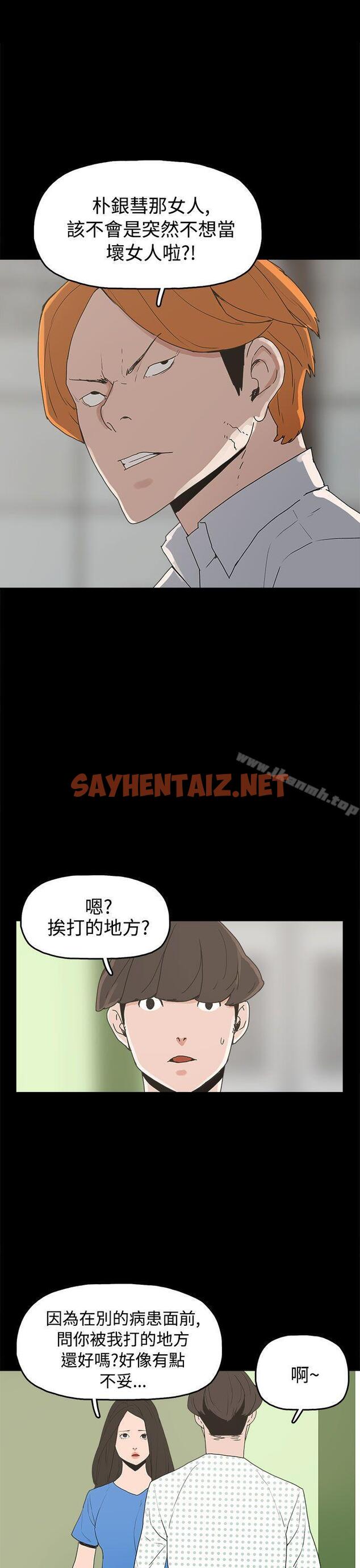 查看漫画崔強性氣與朴銀慧 - 第26話 - sayhentaiz.net中的322098图片