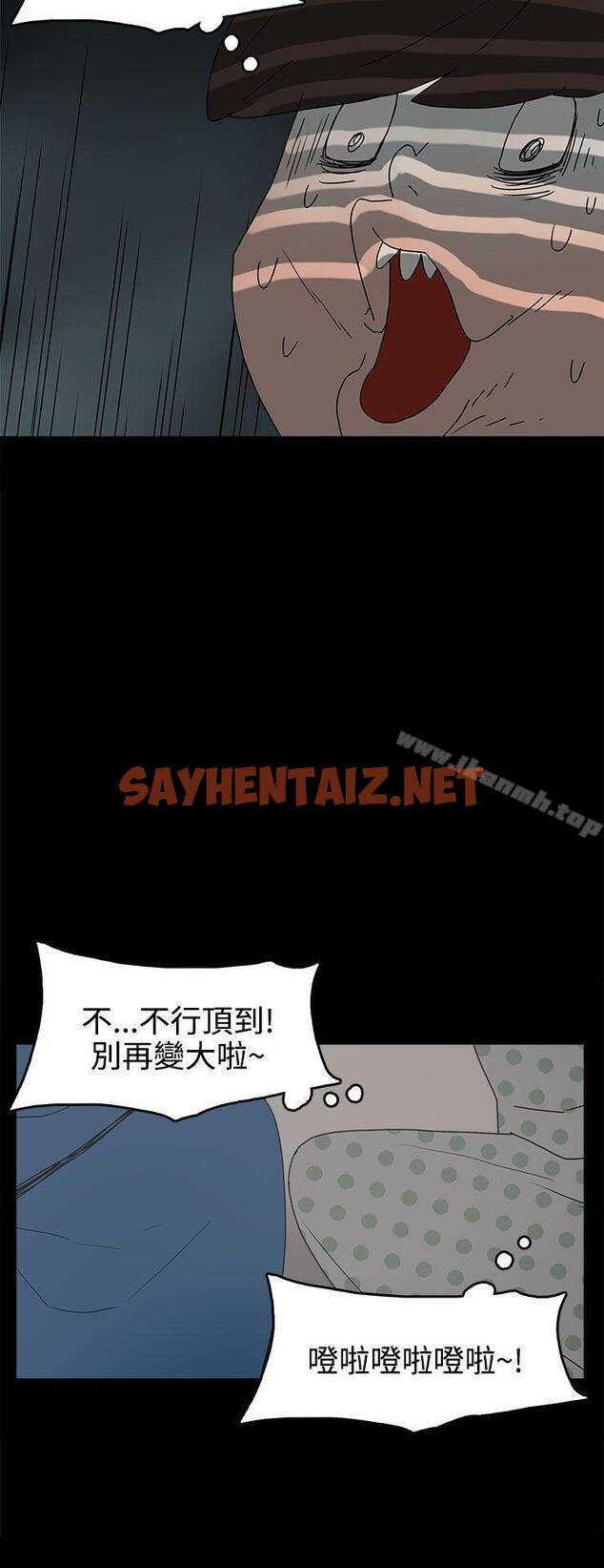 查看漫画崔強性氣與朴銀慧 - 第26話 - sayhentaiz.net中的322237图片