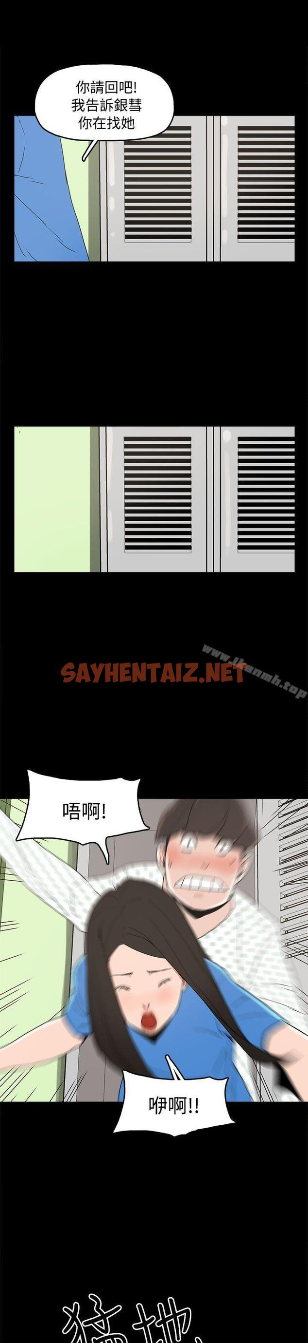 查看漫画崔強性氣與朴銀慧 - 第26話 - sayhentaiz.net中的322291图片