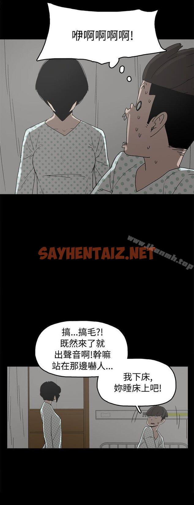 查看漫画崔強性氣與朴銀慧 - 第26話 - sayhentaiz.net中的322401图片