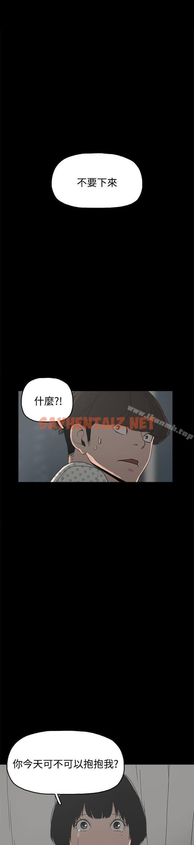 查看漫画崔強性氣與朴銀慧 - 第26話 - sayhentaiz.net中的322419图片