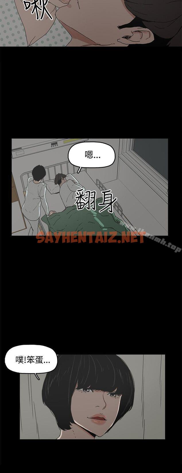 查看漫画崔強性氣與朴銀慧 - 第27話 - sayhentaiz.net中的322650图片