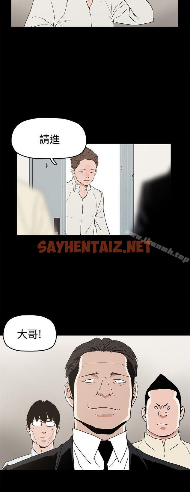 查看漫画崔強性氣與朴銀慧 - 第27話 - sayhentaiz.net中的322732图片