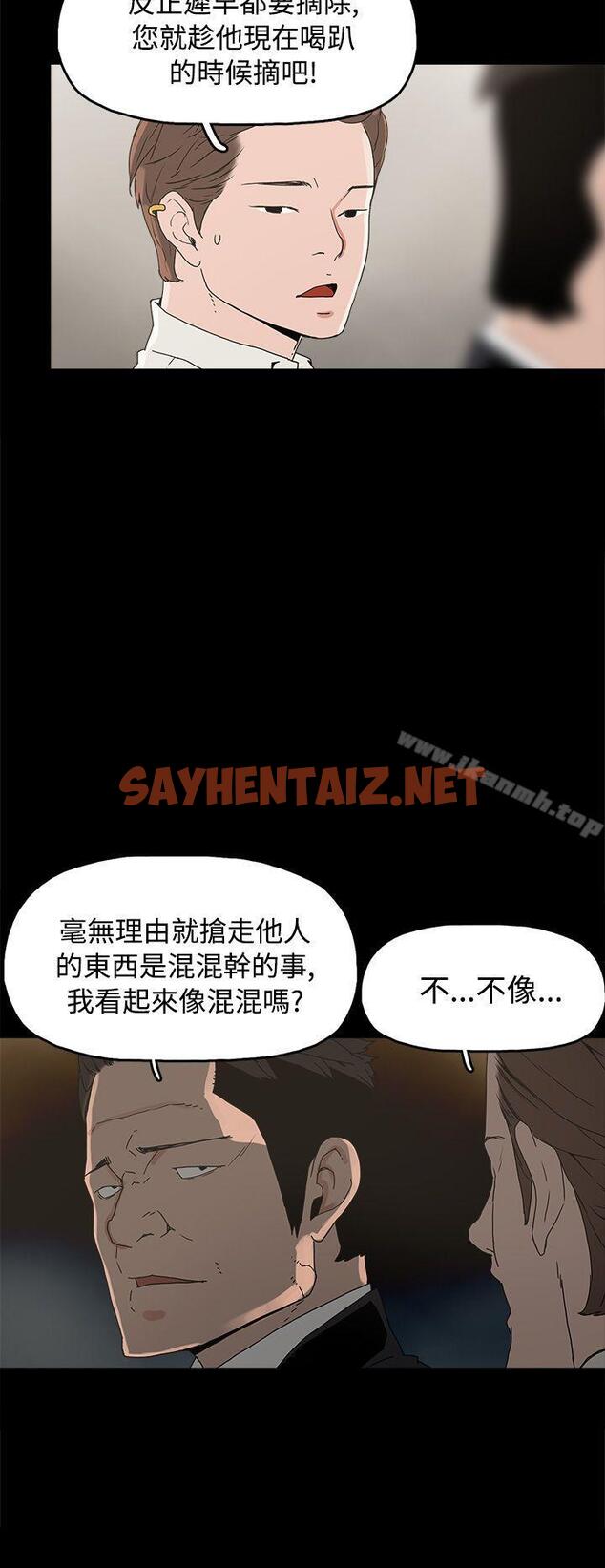 查看漫画崔強性氣與朴銀慧 - 第27話 - sayhentaiz.net中的322760图片