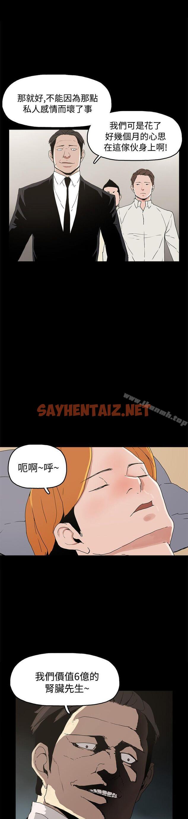 查看漫画崔強性氣與朴銀慧 - 第27話 - sayhentaiz.net中的322803图片