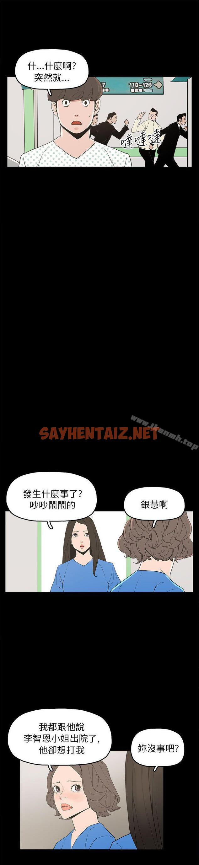 查看漫画崔強性氣與朴銀慧 - 第28話 - sayhentaiz.net中的322919图片