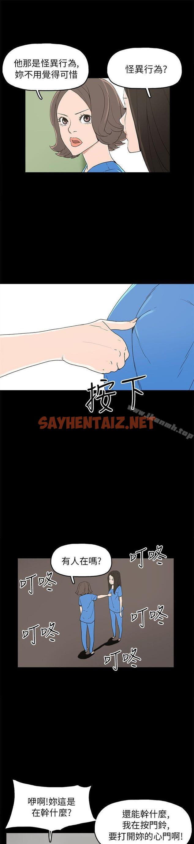 查看漫画崔強性氣與朴銀慧 - 第28話 - sayhentaiz.net中的323098图片