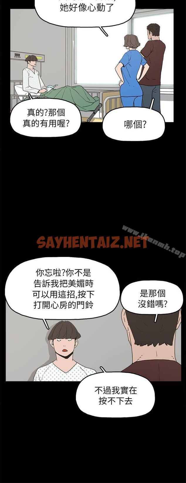 查看漫画崔強性氣與朴銀慧 - 第28話 - sayhentaiz.net中的323200图片