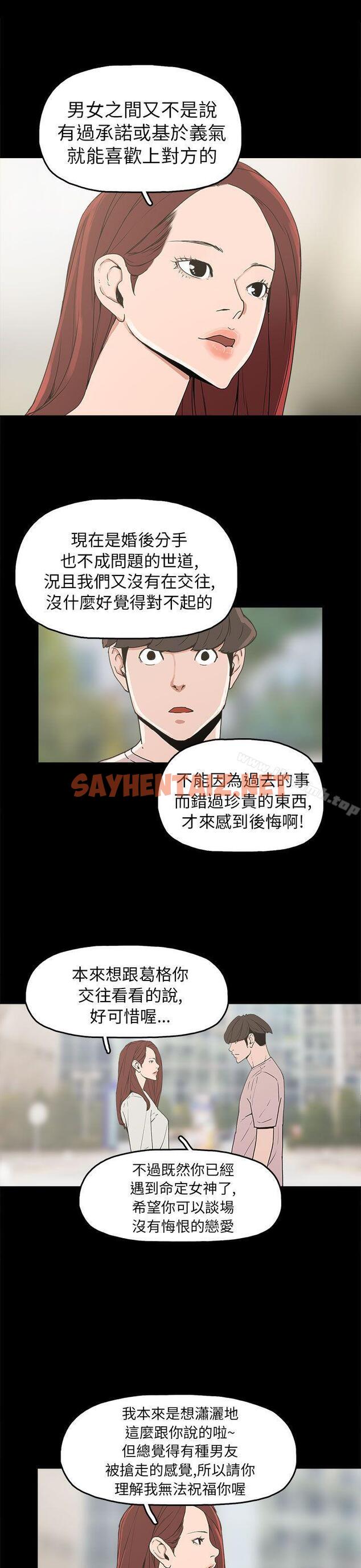 查看漫画崔強性氣與朴銀慧 - 第29話 - sayhentaiz.net中的323365图片