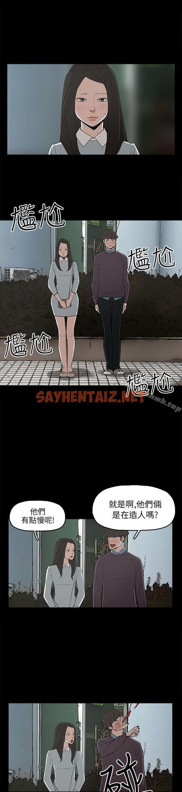 查看漫画崔強性氣與朴銀慧 - 第29話 - sayhentaiz.net中的323421图片