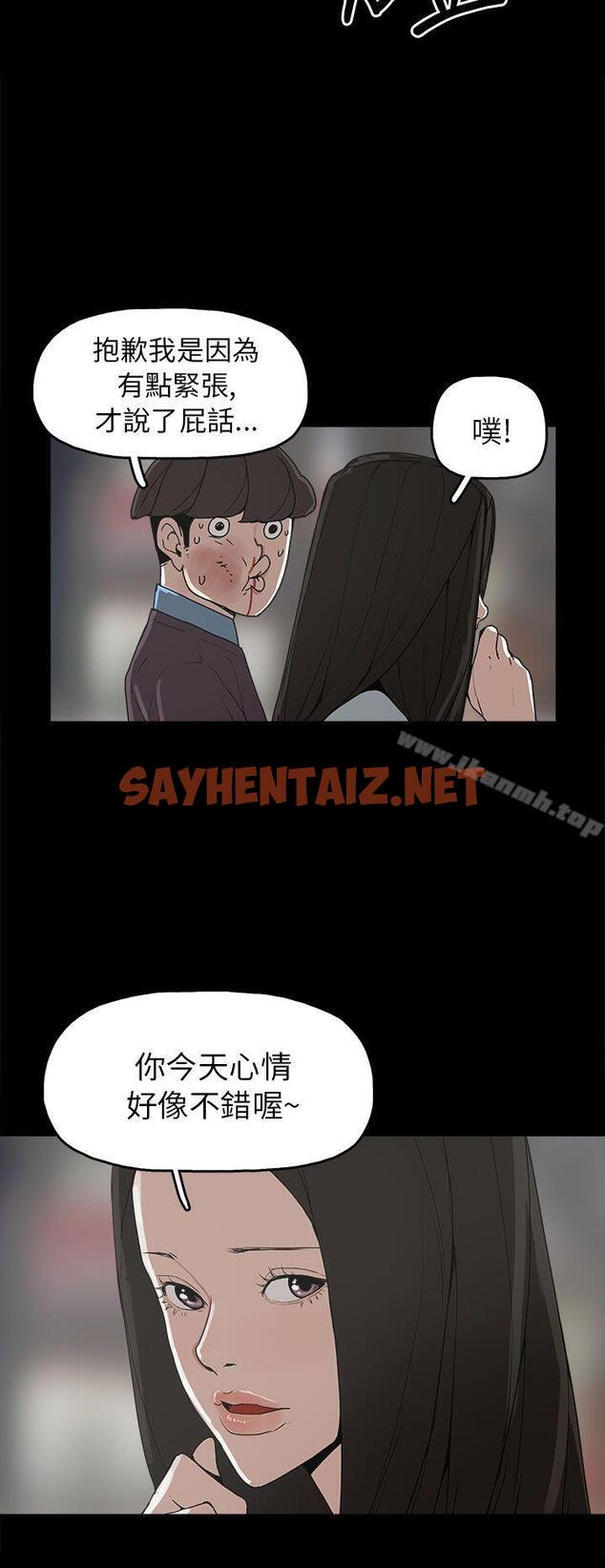 查看漫画崔強性氣與朴銀慧 - 第29話 - sayhentaiz.net中的323437图片