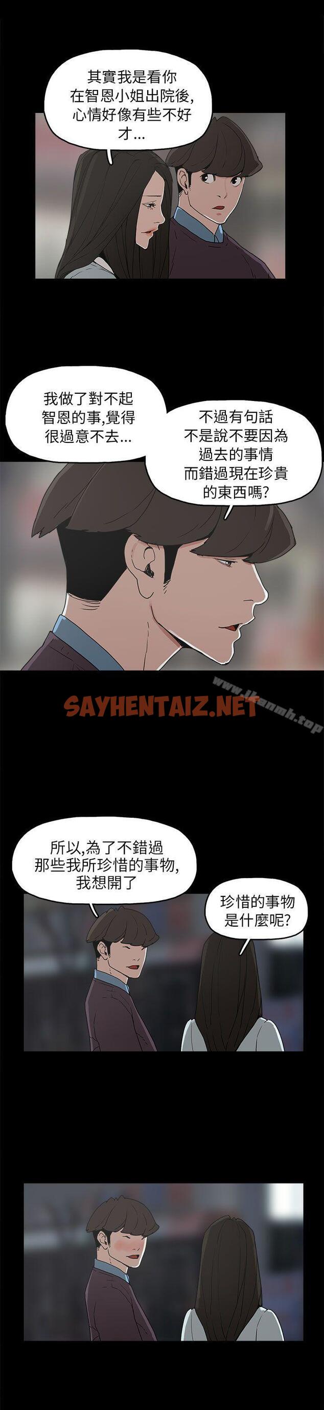 查看漫画崔強性氣與朴銀慧 - 第29話 - sayhentaiz.net中的323448图片