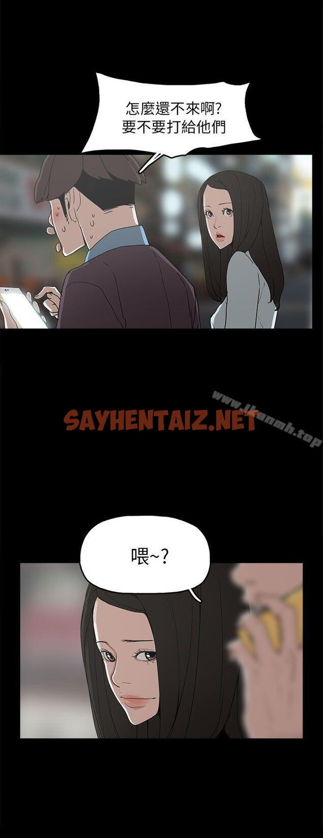 查看漫画崔強性氣與朴銀慧 - 第29話 - sayhentaiz.net中的323469图片