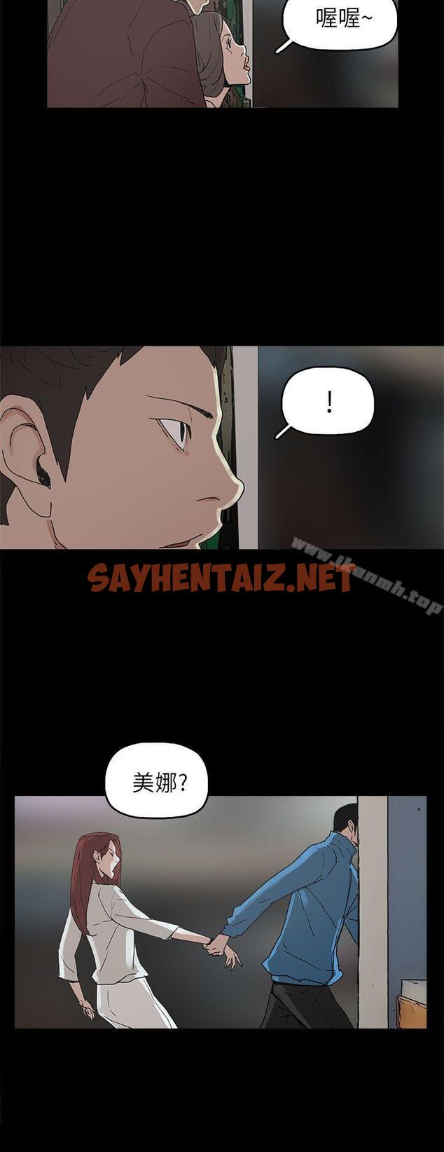 查看漫画崔強性氣與朴銀慧 - 第29話 - sayhentaiz.net中的323491图片