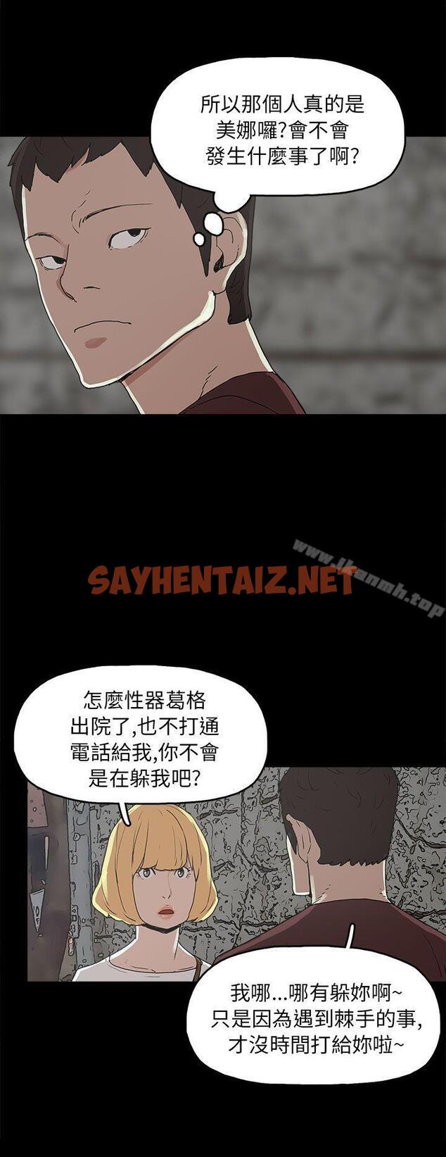 查看漫画崔強性氣與朴銀慧 - 第29話 - sayhentaiz.net中的323515图片