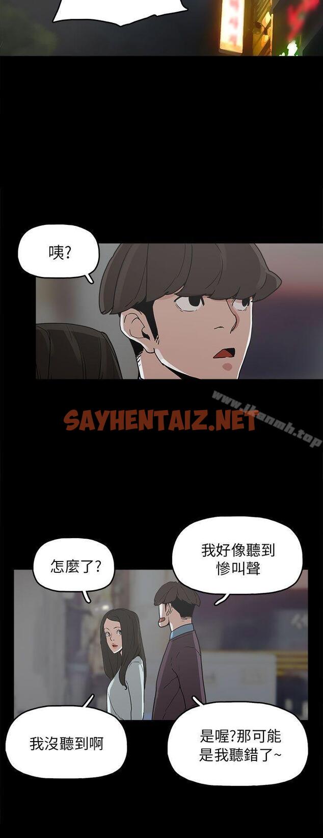 查看漫画崔強性氣與朴銀慧 - 第29話 - sayhentaiz.net中的323546图片