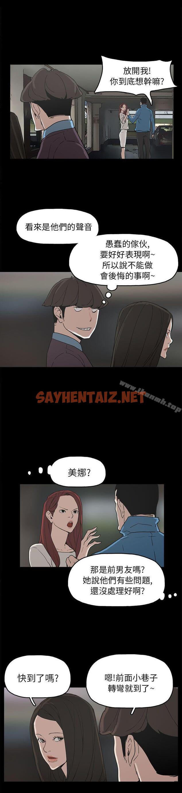 查看漫画崔強性氣與朴銀慧 - 第29話 - sayhentaiz.net中的323556图片