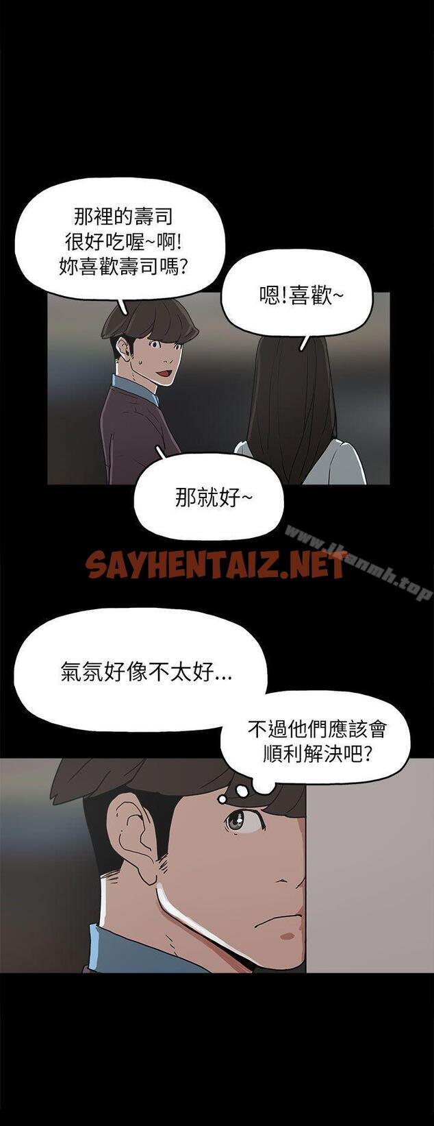 查看漫画崔強性氣與朴銀慧 - 第29話 - sayhentaiz.net中的323573图片