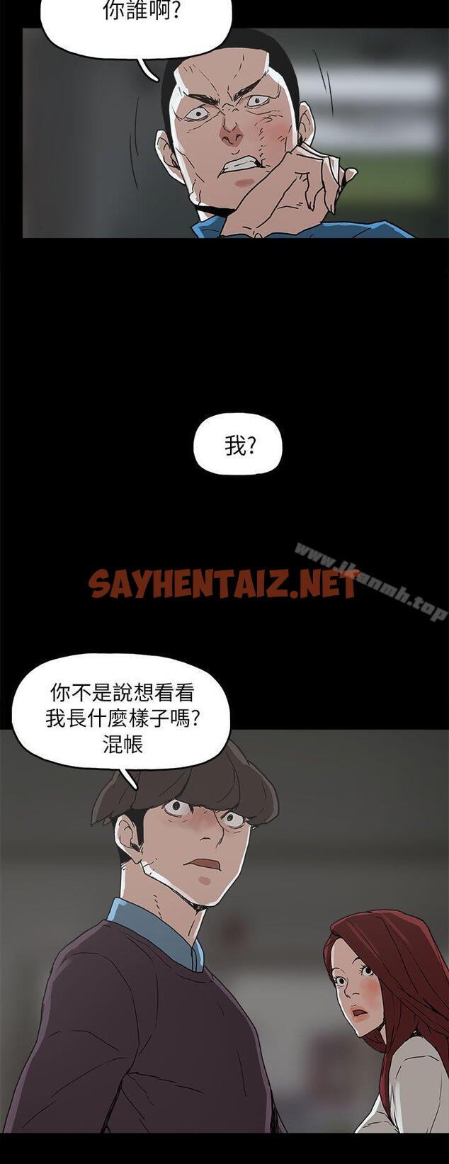 查看漫画崔強性氣與朴銀慧 - 第29話 - sayhentaiz.net中的323644图片