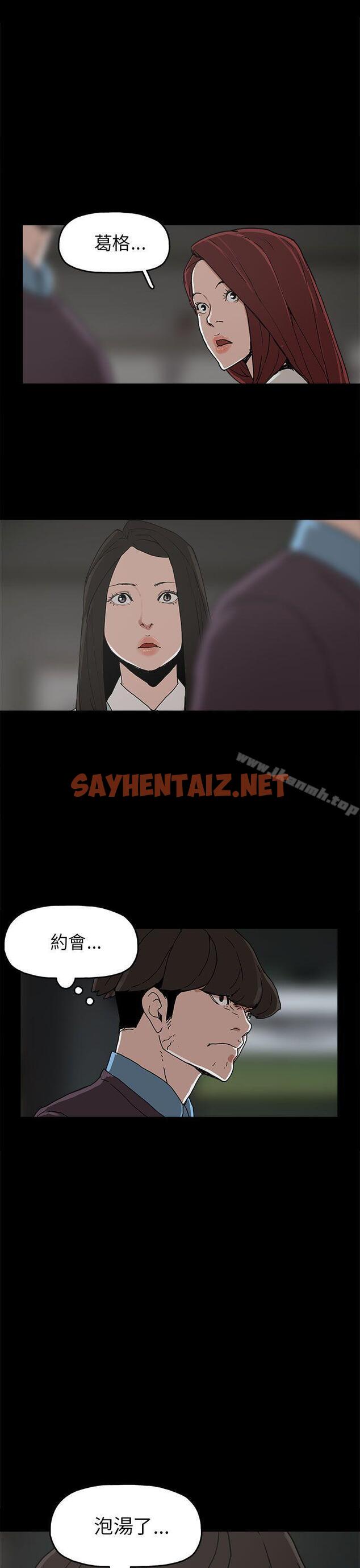 查看漫画崔強性氣與朴銀慧 - 第29話 - sayhentaiz.net中的323666图片