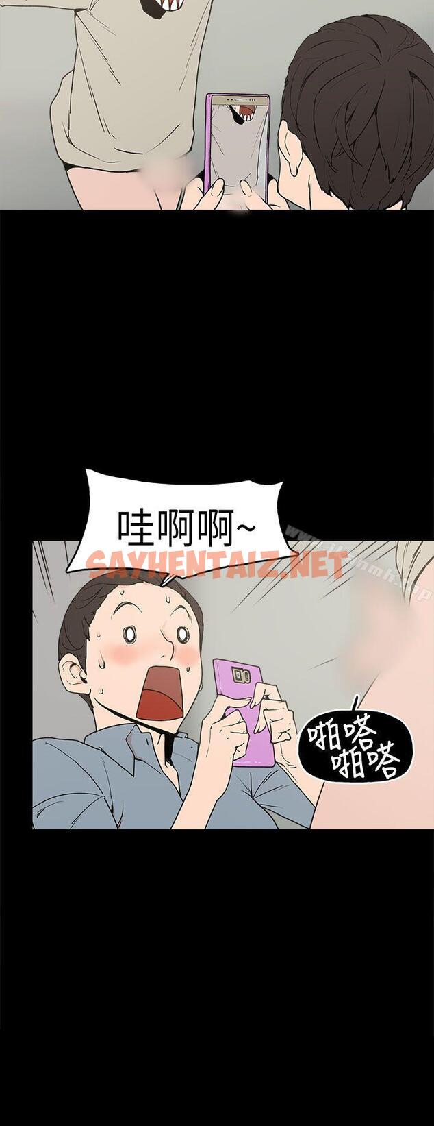 查看漫画崔強性氣與朴銀慧 - 第3話 - sayhentaiz.net中的312719图片