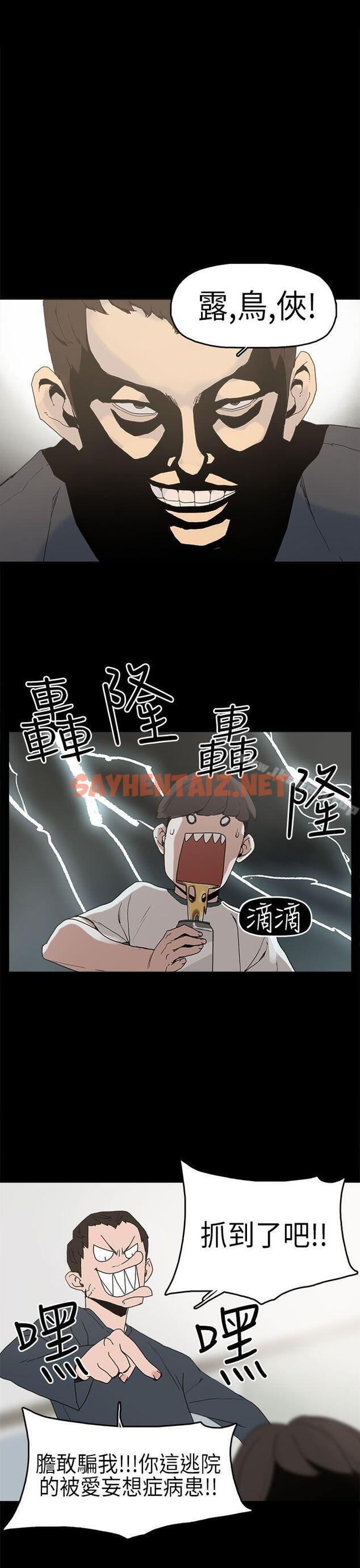 查看漫画崔強性氣與朴銀慧 - 第3話 - sayhentaiz.net中的312816图片