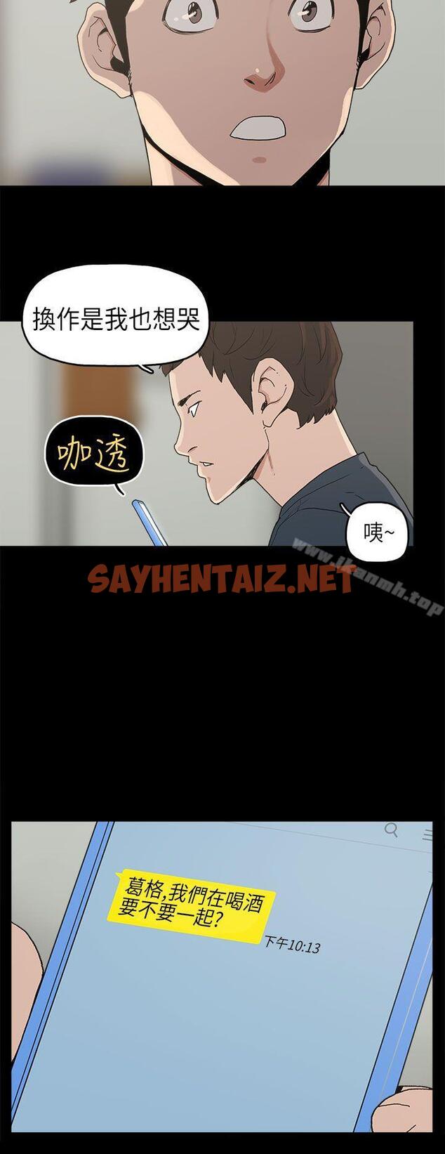 查看漫画崔強性氣與朴銀慧 - 第3話 - sayhentaiz.net中的312866图片