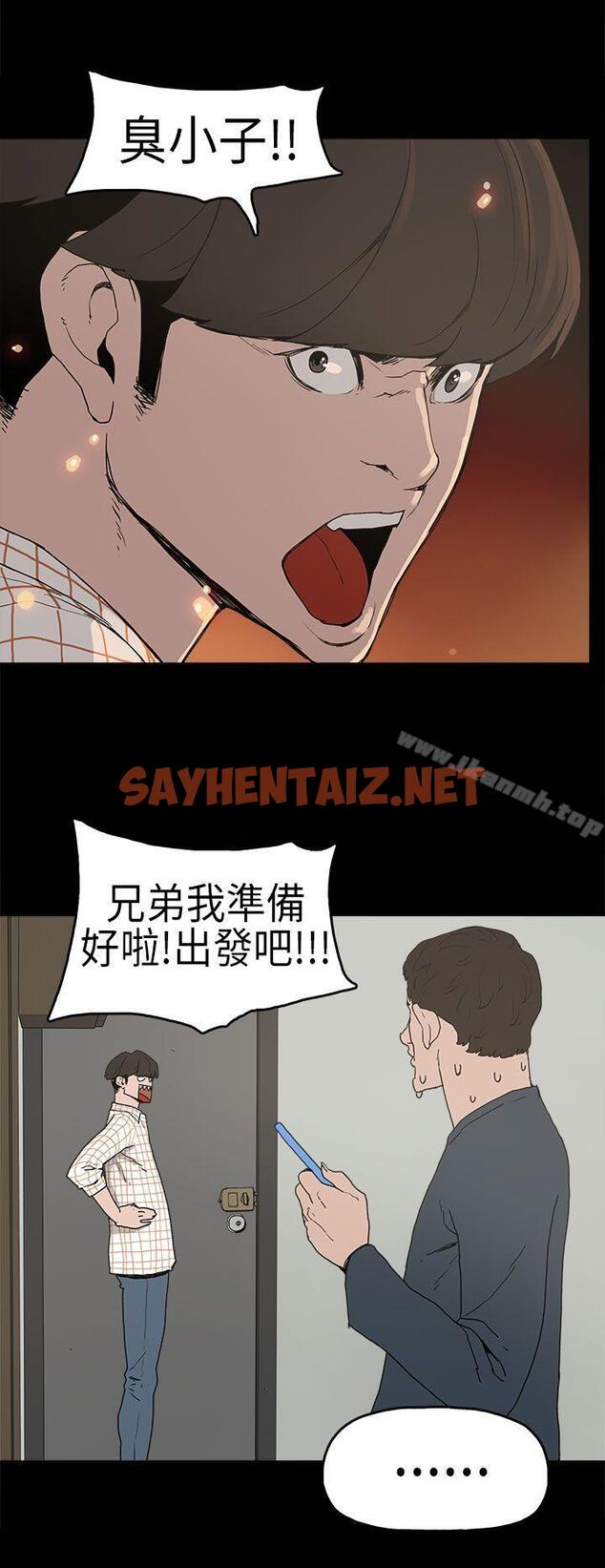 查看漫画崔強性氣與朴銀慧 - 第3話 - sayhentaiz.net中的312892图片